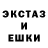 Экстази 250 мг GorAlMak
