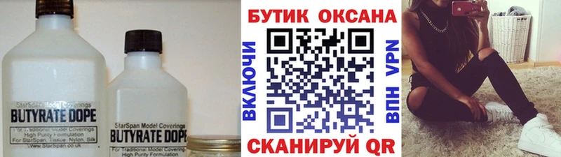 где купить наркоту  MEGA онион  Бутират BDO 33%  Верхняя Салда 
