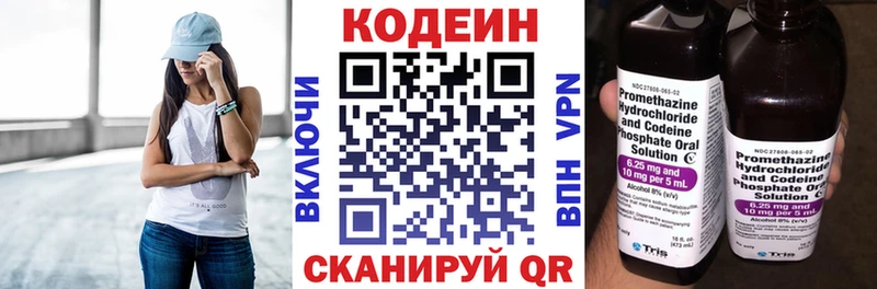 Кодеин Purple Drank  Верхняя Салда 